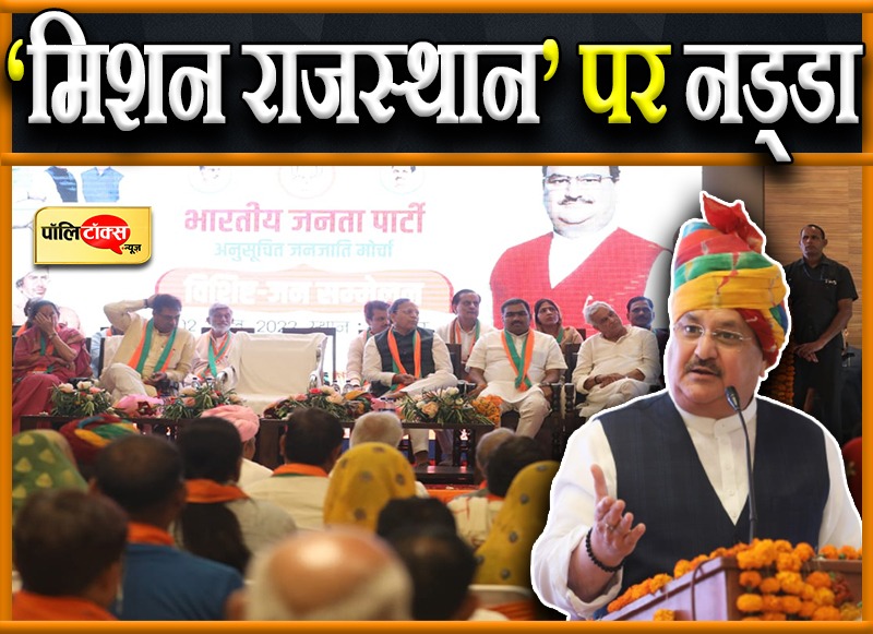 नड्डा ने कांग्रेस को बताया भाई-बहन की पार्टी