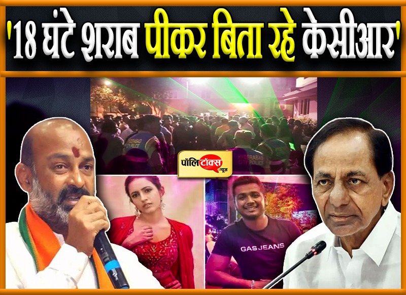 'नशे में धुत्त होकर तेलंगाना चला रहे केसीआर'mage 2022 04 04 at 2.31.59 pm (1)