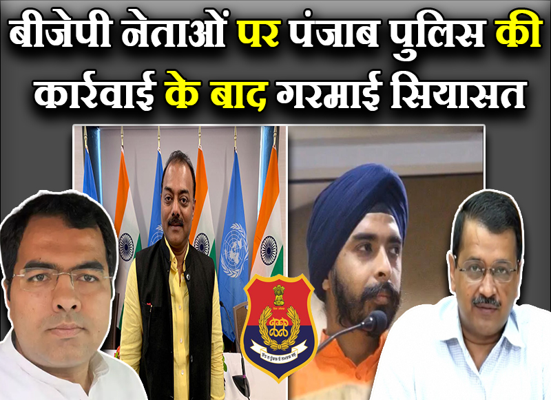 'आप' ने अभी सिर्फ एक राज्य में बनाई है सरकार...'