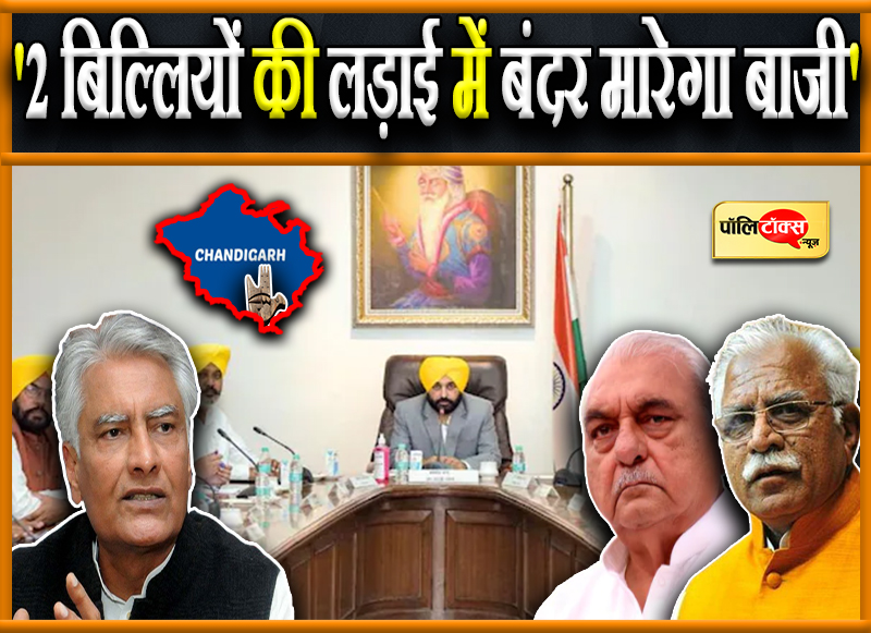 हरियाणा लाएगा पंजाब के खिलाफ प्रस्ताव