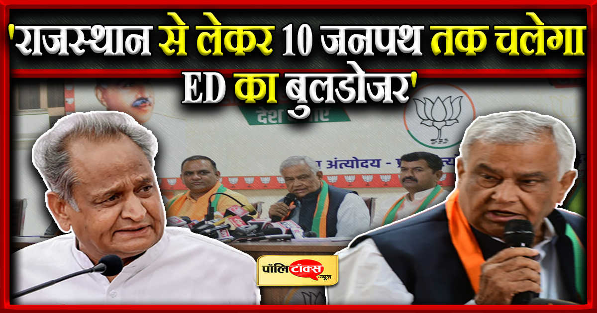 मीणा के निशाने पर गहलोत