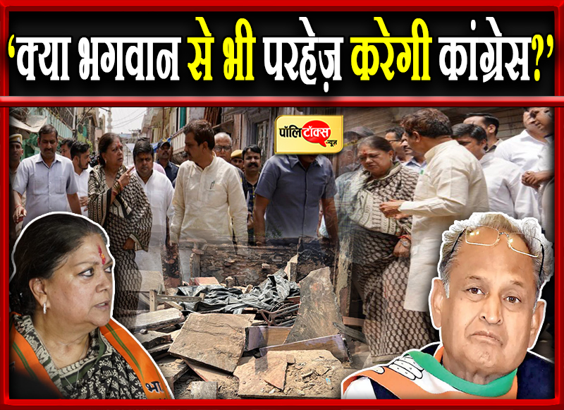 'भाजपा धर्म की नहीं कर्म की करती है राजनीति'