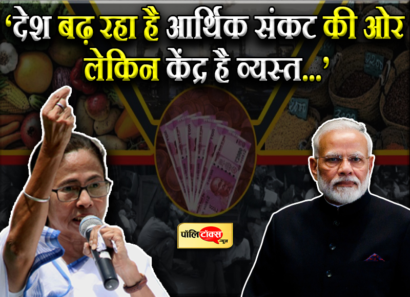 'देश बढ़ रहा है आर्थिक संकट की ओर...'