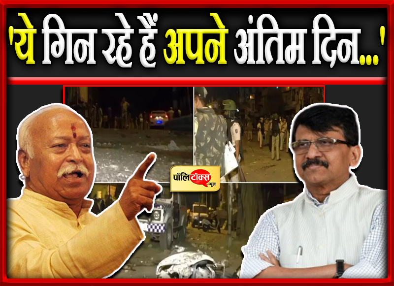 'ये गिन रहे हैं अपने अंतिम दिन...'