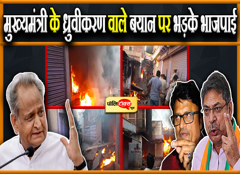 तुष्टिकरण कांग्रेस की देन