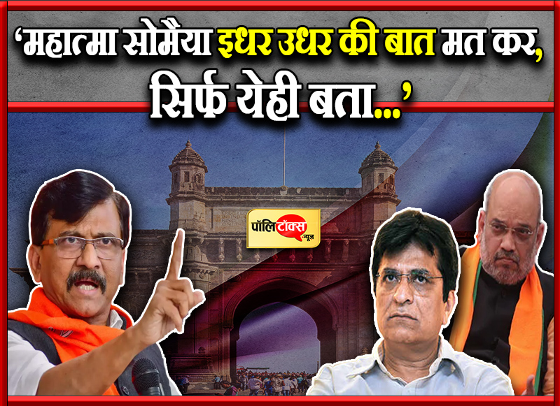 संजय राउत का बड़ा खुलासा