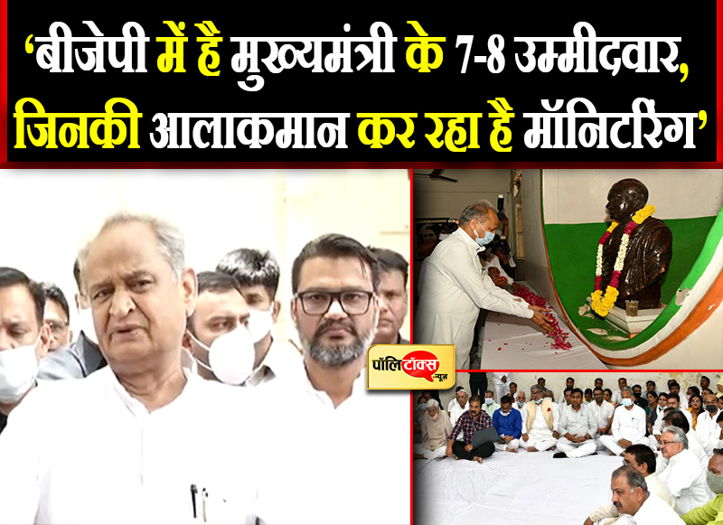 पीसीसी में बोले गहलोत