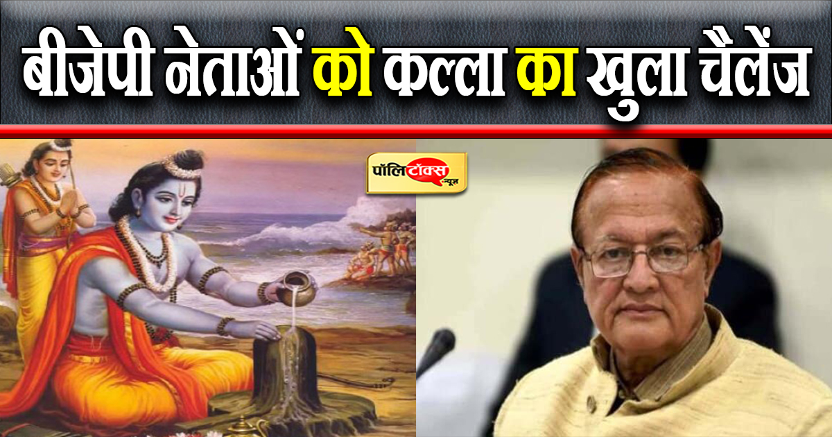 बीजेपी नेताओं को कल्ला का खुला चैलेंज