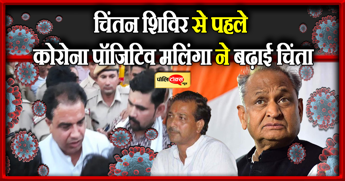 कोरोना पॉजिटिव मलिंगा ने बढ़ाई चिंता