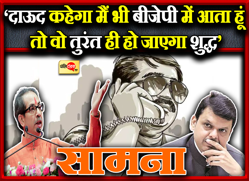 सामना के जरिये शिवसेना ने साधा विरोधियों पर निशाना