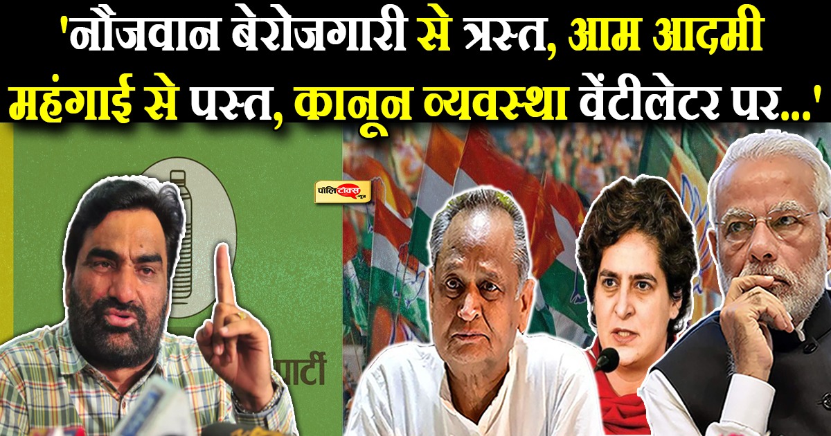 हनुमान बेनीवाल के निशाने पर बीजेपी-कांग्रेस