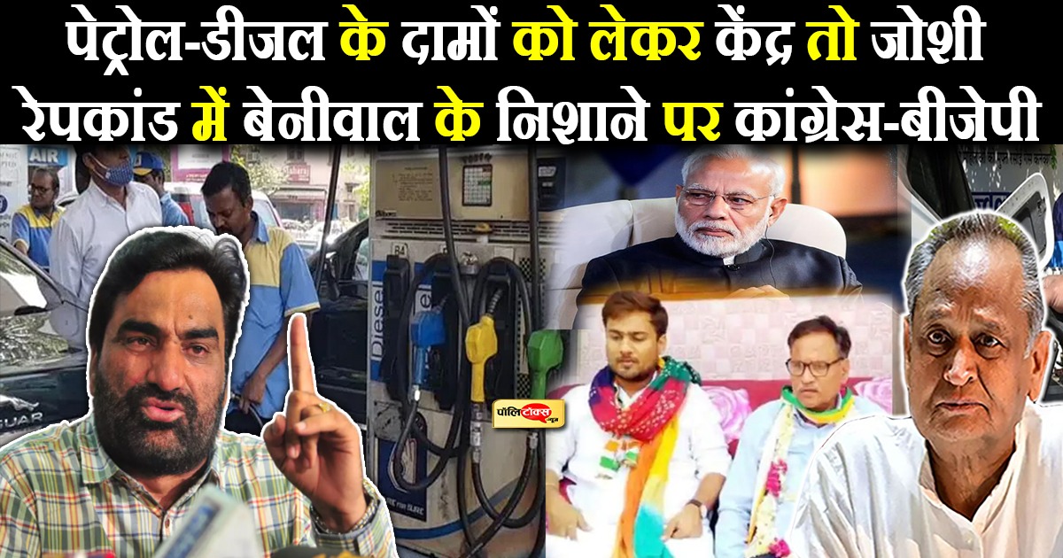 महेश जोशी को इस्तीफा दे देना चाहिए- हनुमान बेनीवाल