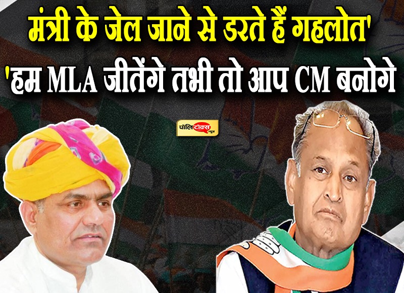 राजेंद्र बिधूड़ी ने मुख्यमंत्री अशोक गहलोत पर जमकर बोला हमला