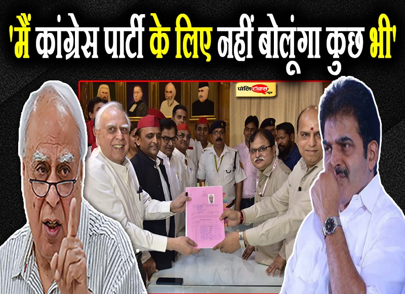 मैं कांग्रेस के लिए कुछ नहीं कहना चाहूंगा- सिब्बल