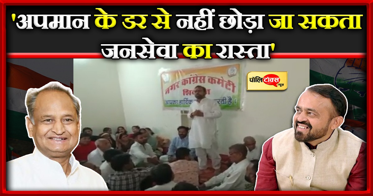 सेवा की प्रतिबद्धता है तो अपमान भी सहन करना पड़ेगा- संयम लोढ़ा