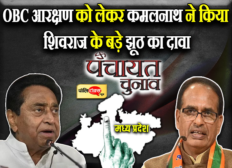 कमलनाथ के निशाने पर मामा