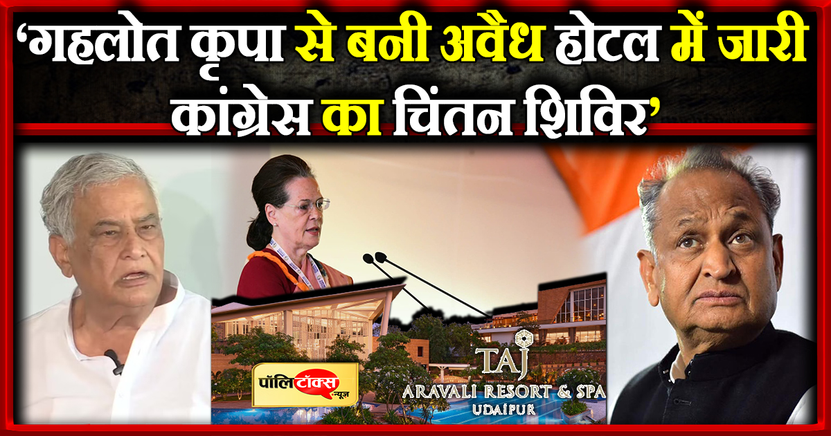 किरोड़ी के निशाने पर कांग्रेस