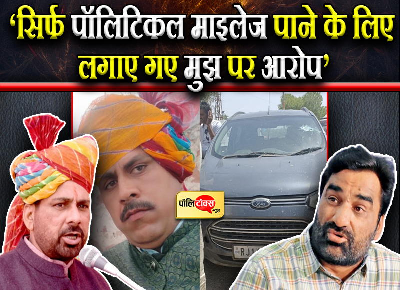 political milaze mahendra choudhary copy