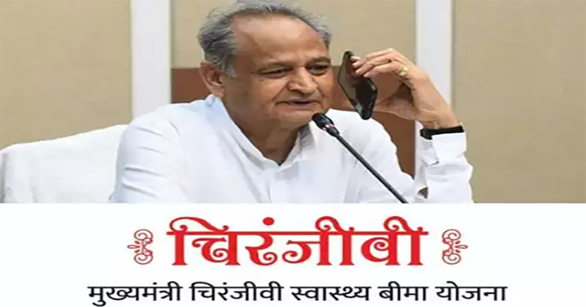 सीएम गहलोत का बड़ा फैसला