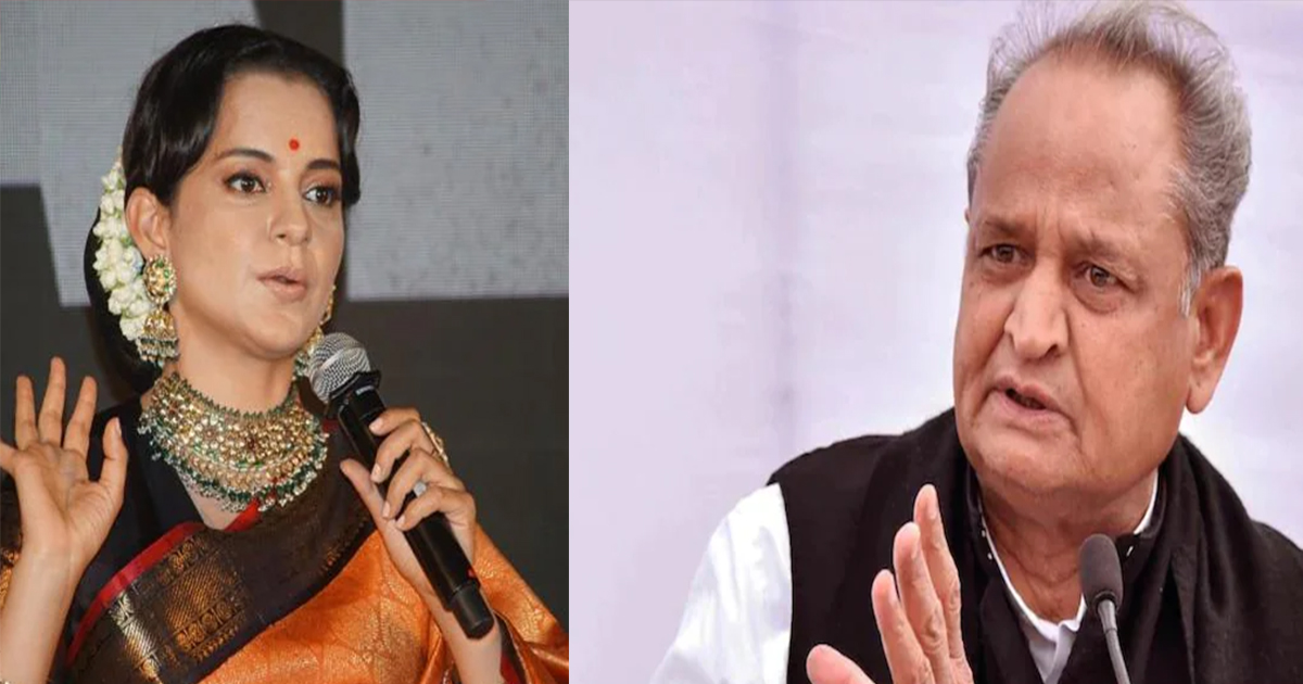 कंगना ने साधा गहलोत पर निशाना