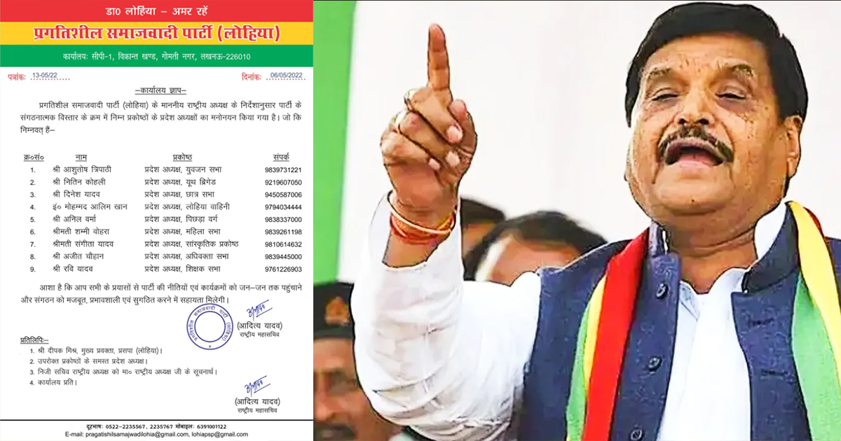 लोकसभा चुनाव की तैयारियों में जुटे शिवपाल