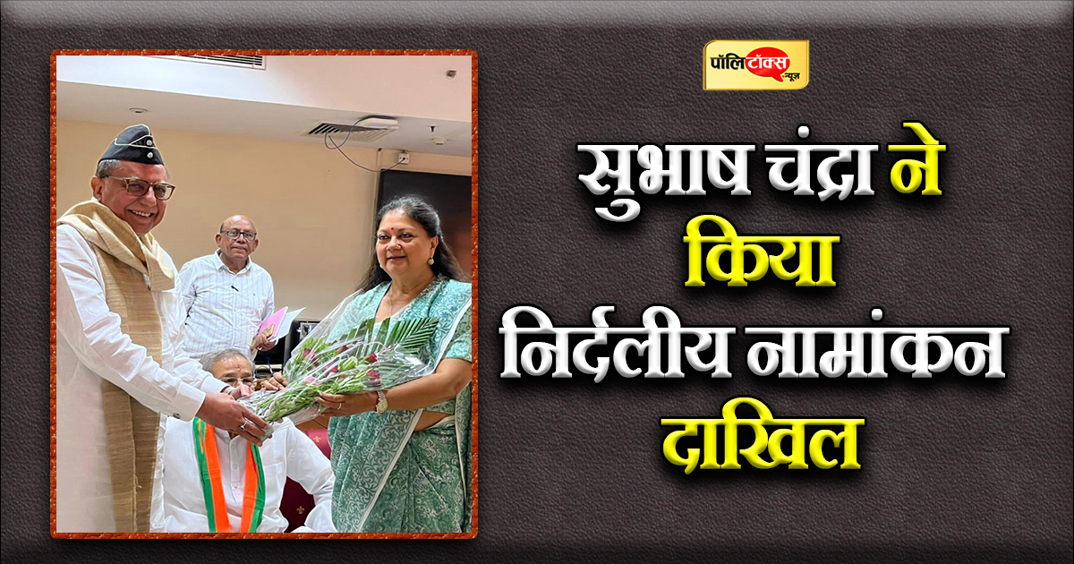 राजस्थान राज्यसभा चुनाव को लेकर बड़ा अपडेट