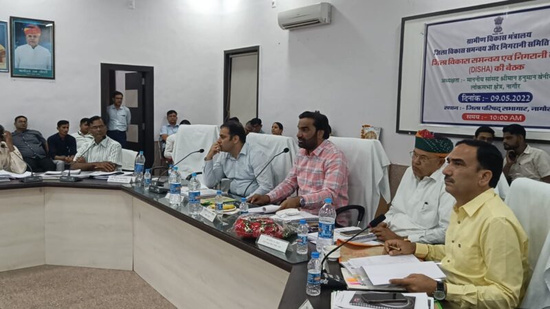 दिशा बैठक 03