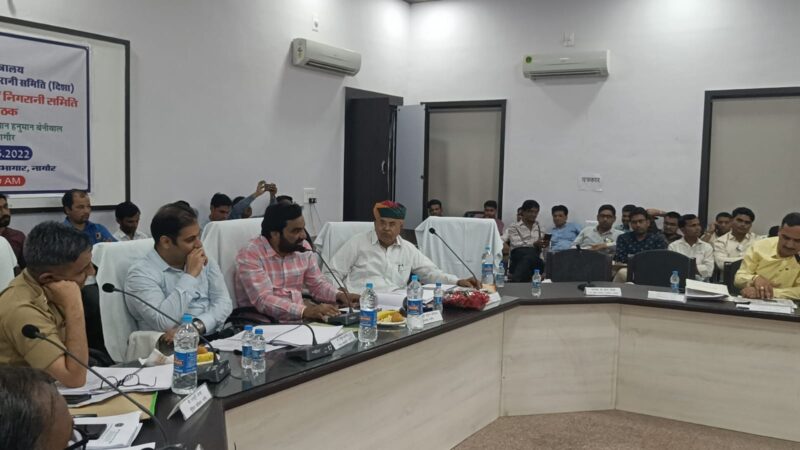 दिशा बैठक 01