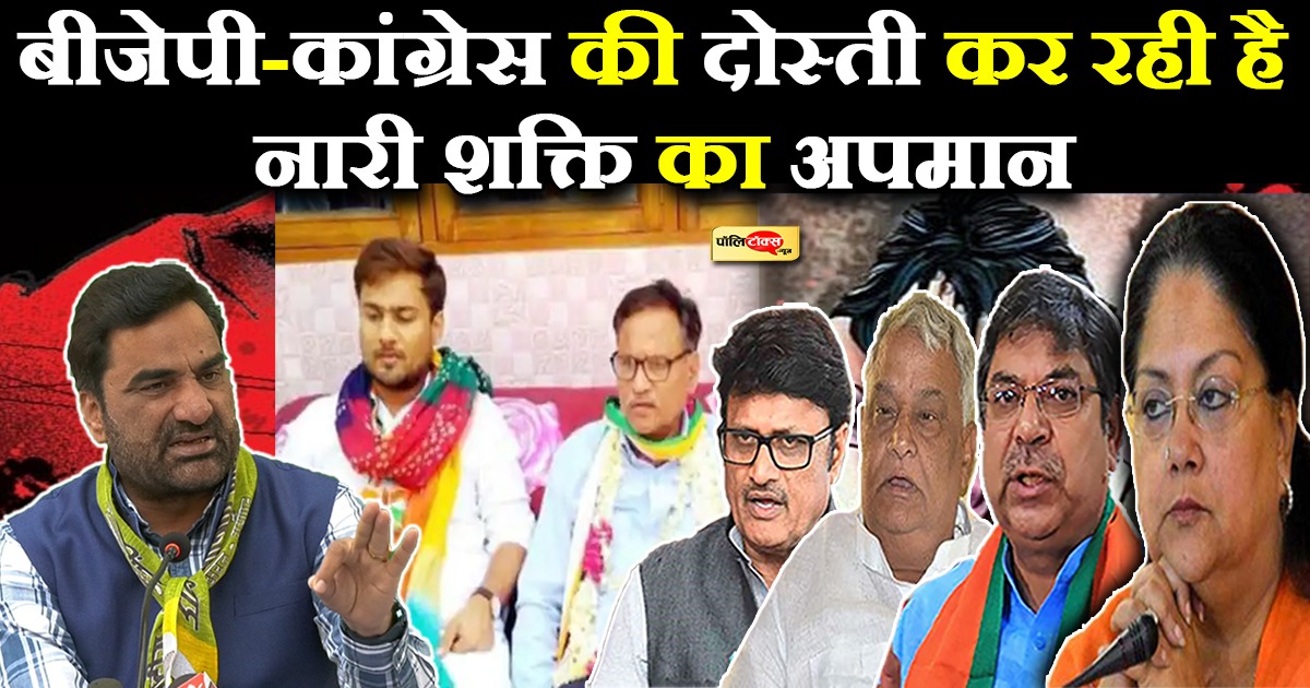 बेनीवाल के निशाने पर भाजपा