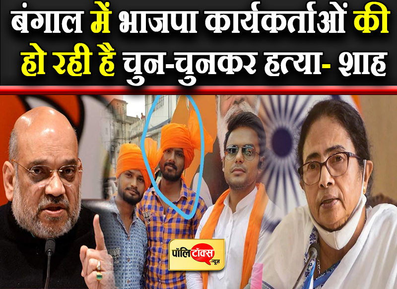 बीजेपी कार्यकर्त्ता की हुई रहस्य्मय मौत