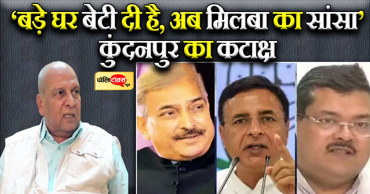 कुंदनपुर का कटाक्ष