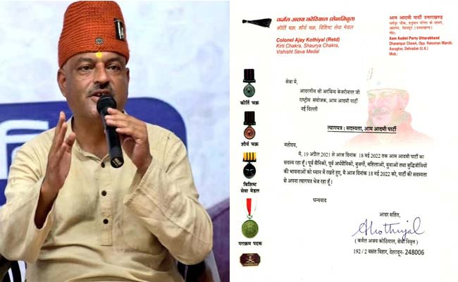 उत्तराखंड में AAP को लगा बड़ा झटका