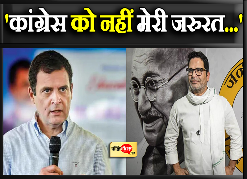 'कांग्रेस को नहीं मेरी जरुरत...'