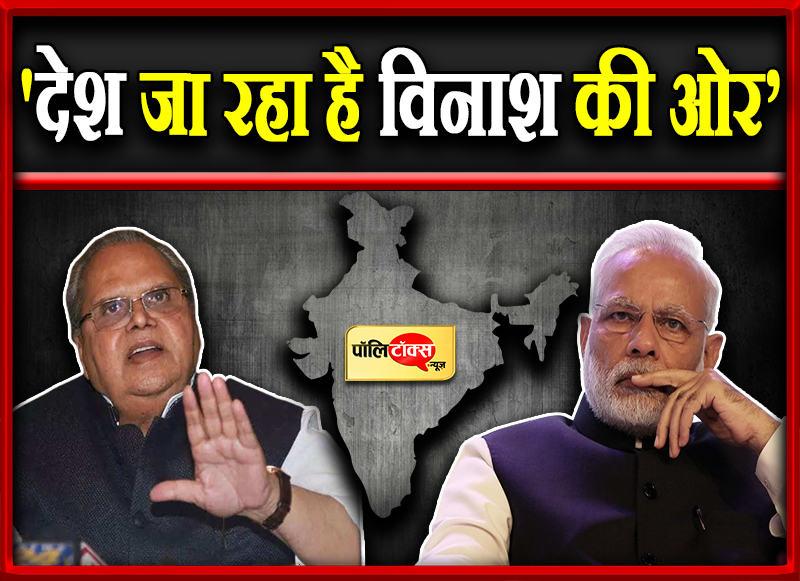 'देश जा रहा है विनाश की ओर’