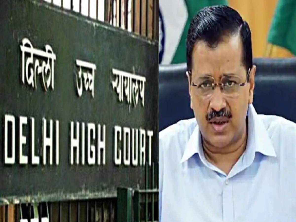 दिल्ली हाईकोर्ट ने केजरीवाल को दिया झटका