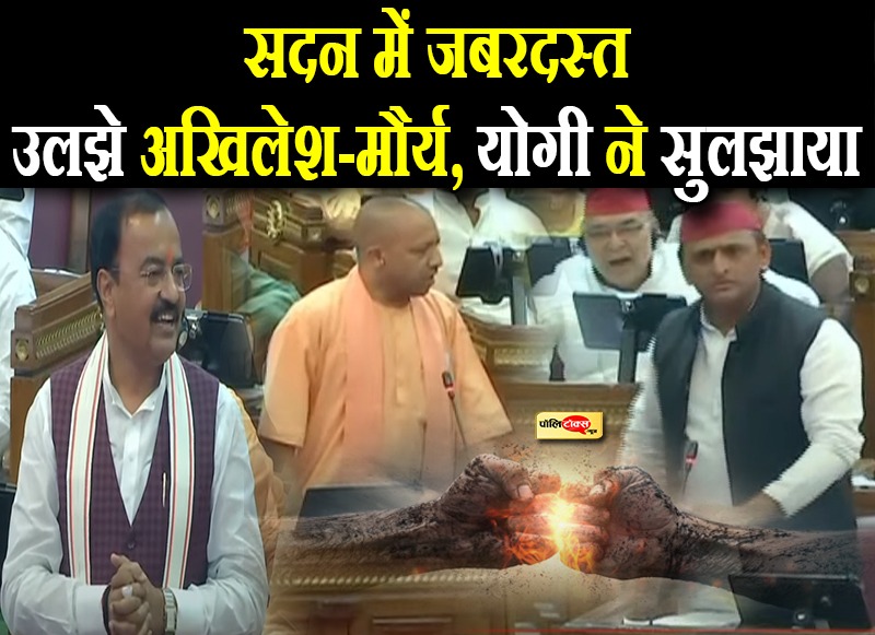 केशव प्रसाद मौर्य पर भड़के अखिलेश यादव, सीएम योगी ने चेताया