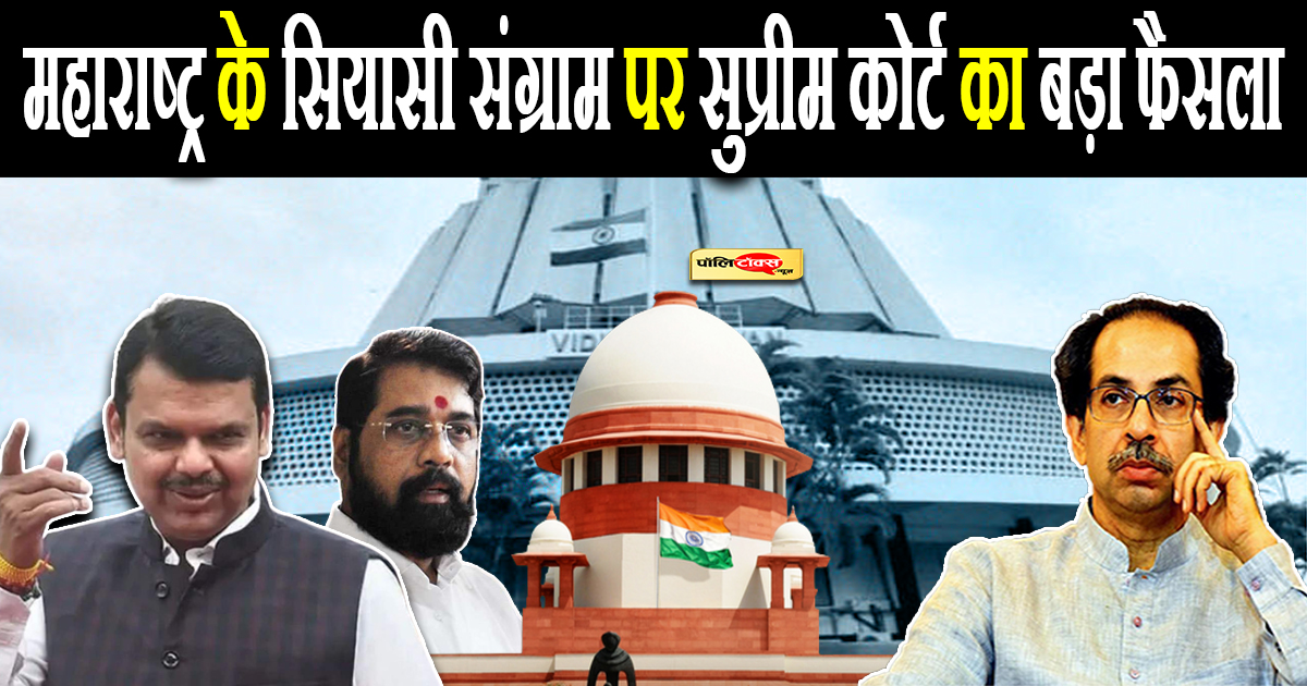 सुप्रीम कोर्ट का बड़ा फैसला