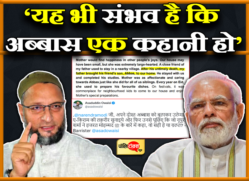 ‘यह भी संभव है कि अब्बास एक कहानी हो’