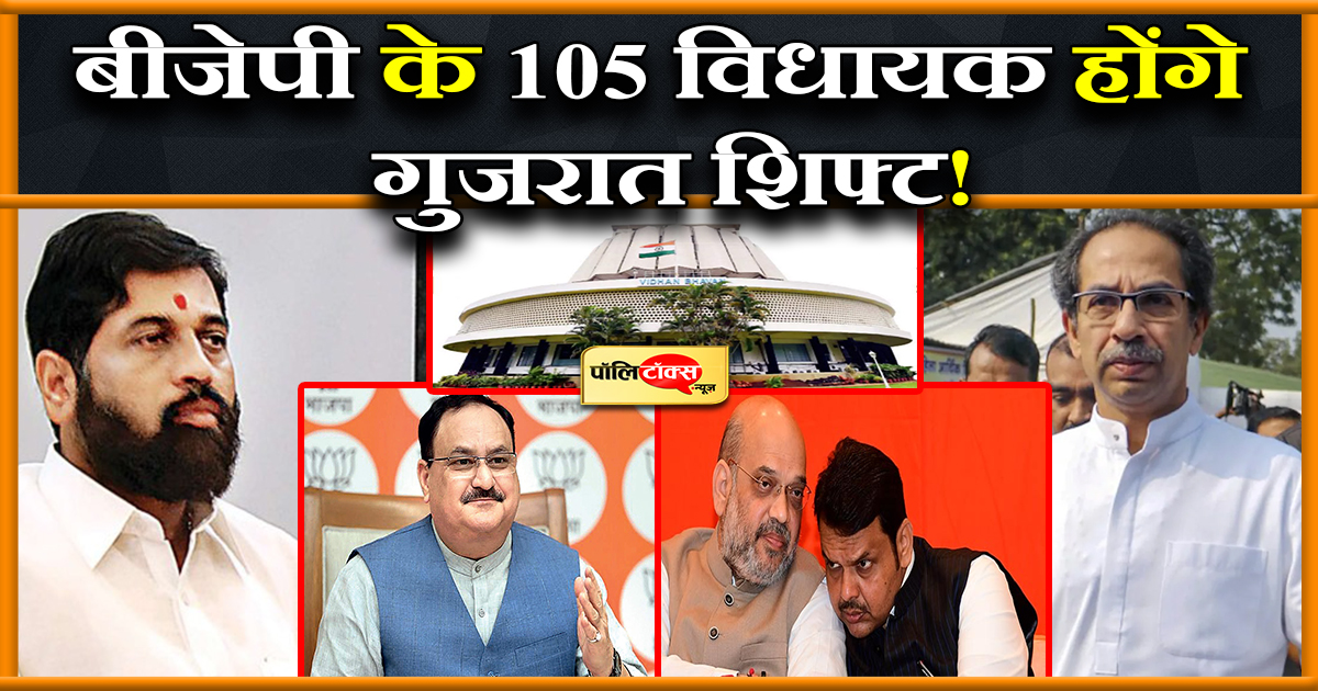 एक्शन में बीजेपी