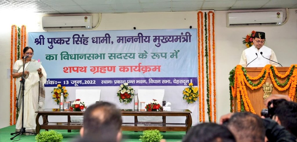 धामी ने ली विधायक पद की शपथ