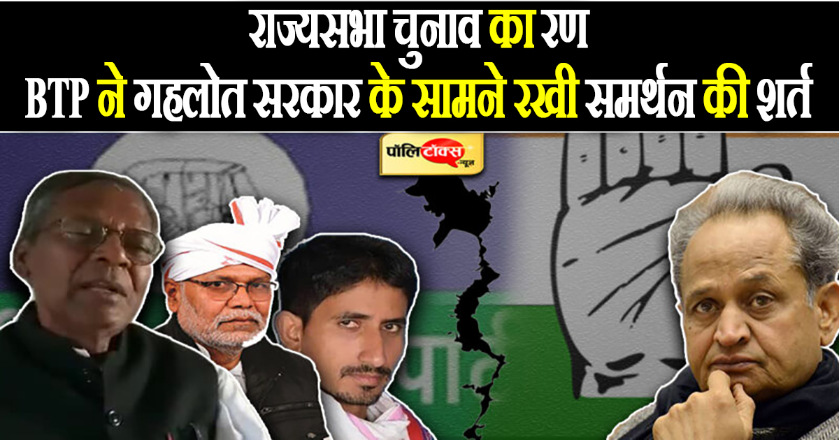 राज्यसभा चुनाव का रण