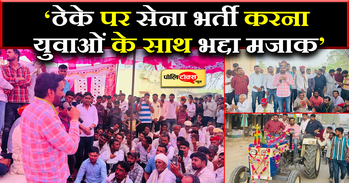 बेनीवाल के निशाने पर केंद्र सरकार