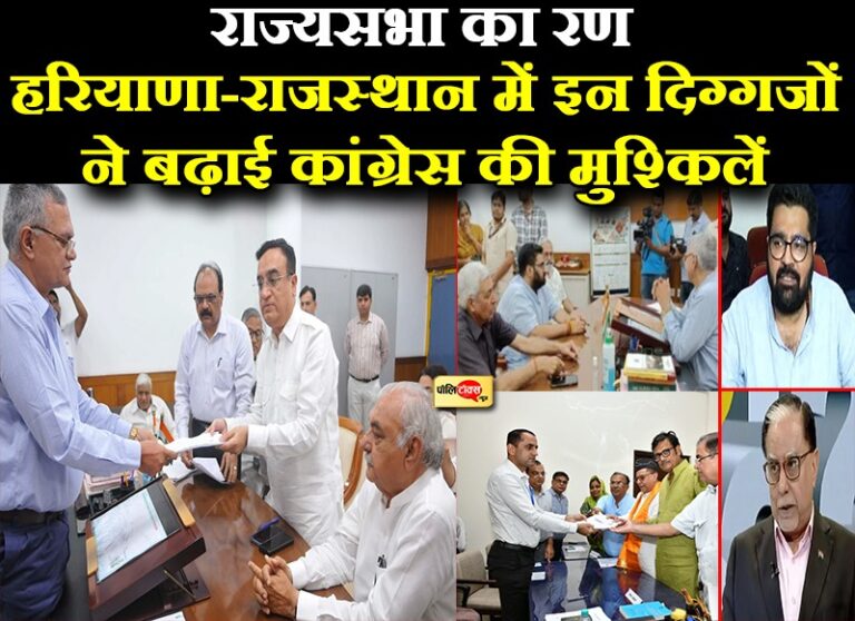 हरियाणा-राजस्थान में निर्दलीय प्रत्याशियों के तौर पर दो मीडिया समूहों के मालिकों ने उड़ाई कांग्रेस की नींद