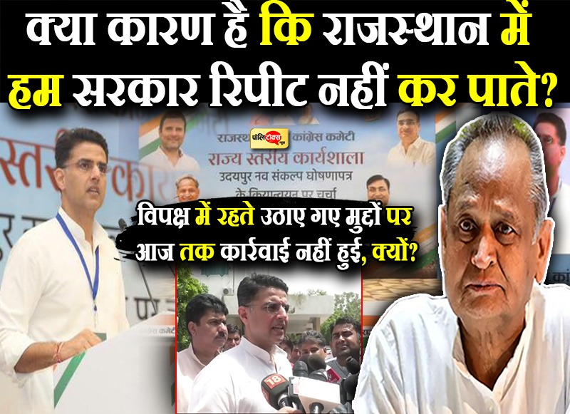 सचिन पायलट का सीएम गहलोत पर सियासी पलटवार