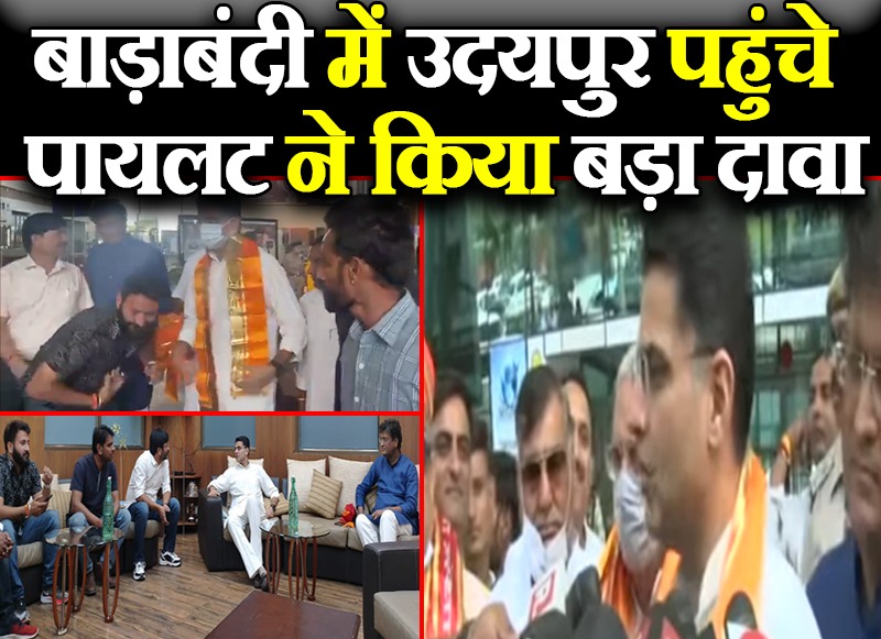 सचिन पायलट का बीजेपी पर जोरदार तंज