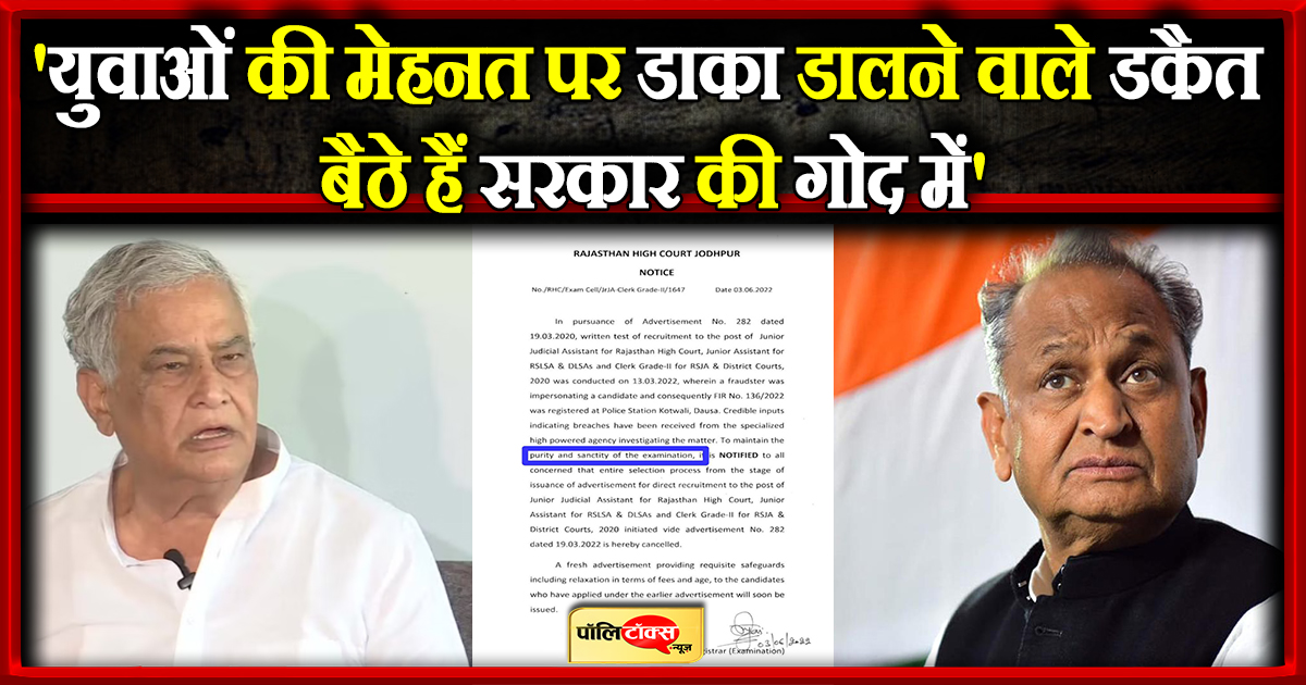 किरोड़ी के निशाने पर सीएम गहलोत