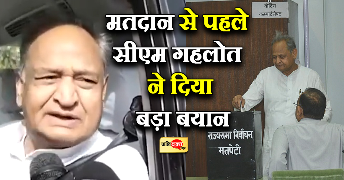 सीएम गहलोत ने दिया बड़ा बयान