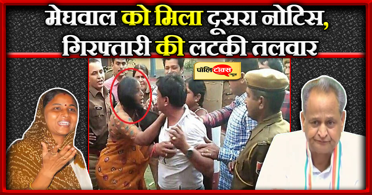 बीजेपी विधायक पर लटकी गिरफ्तारी की तलवार