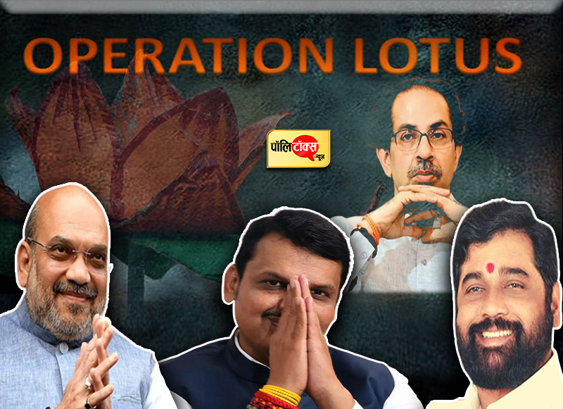 Operation Lotus