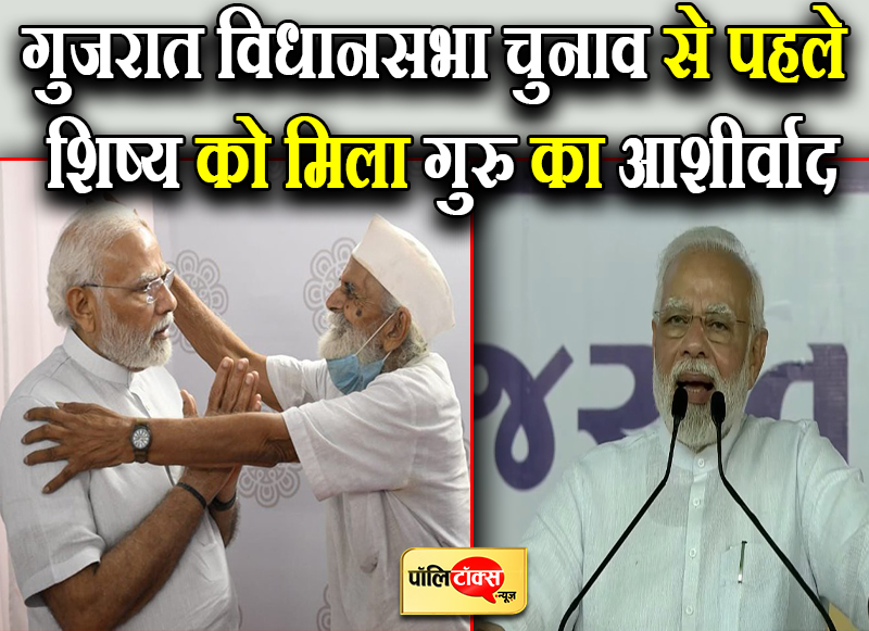 शिष्य को मिला गुरु का आशीर्वाद